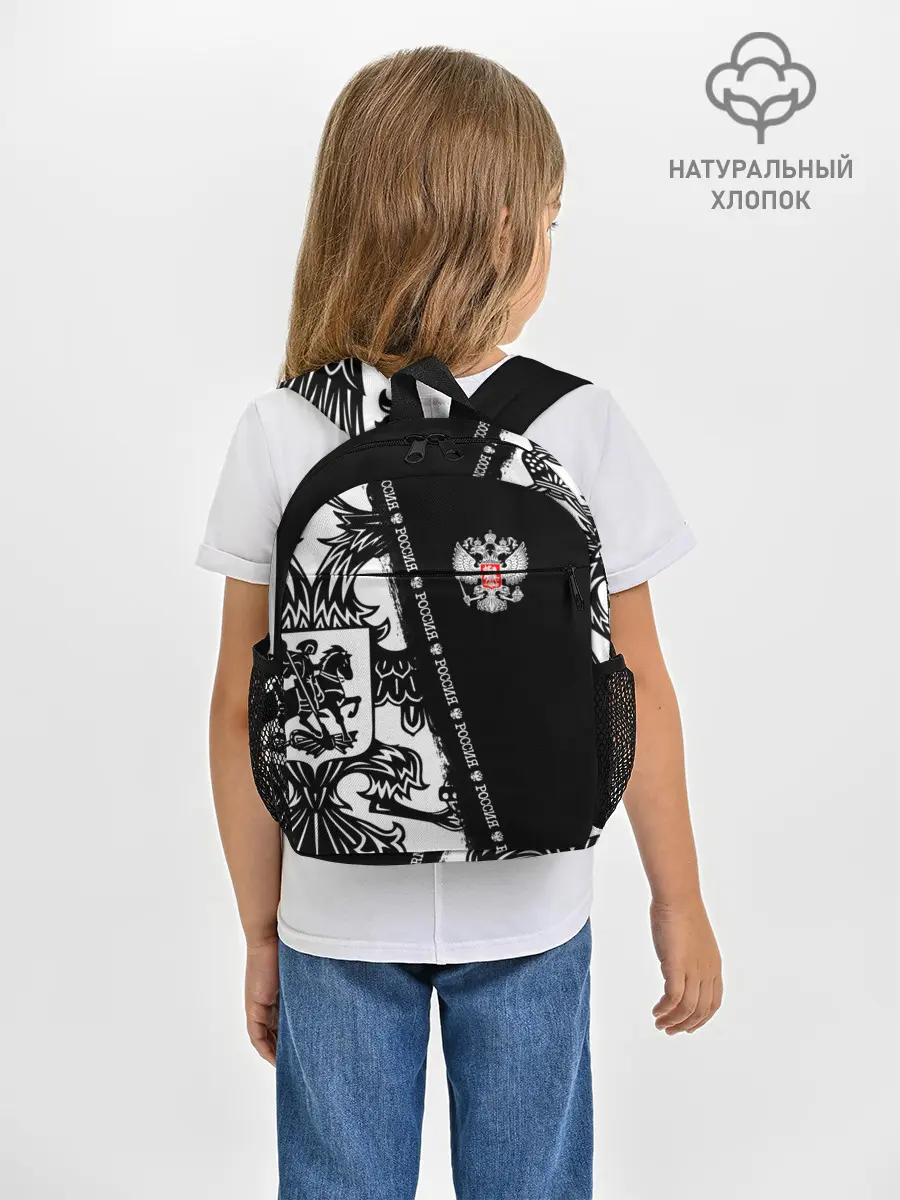Рюкзак детский / Россия