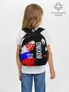 Рюкзак детский / Boxing Russia Team