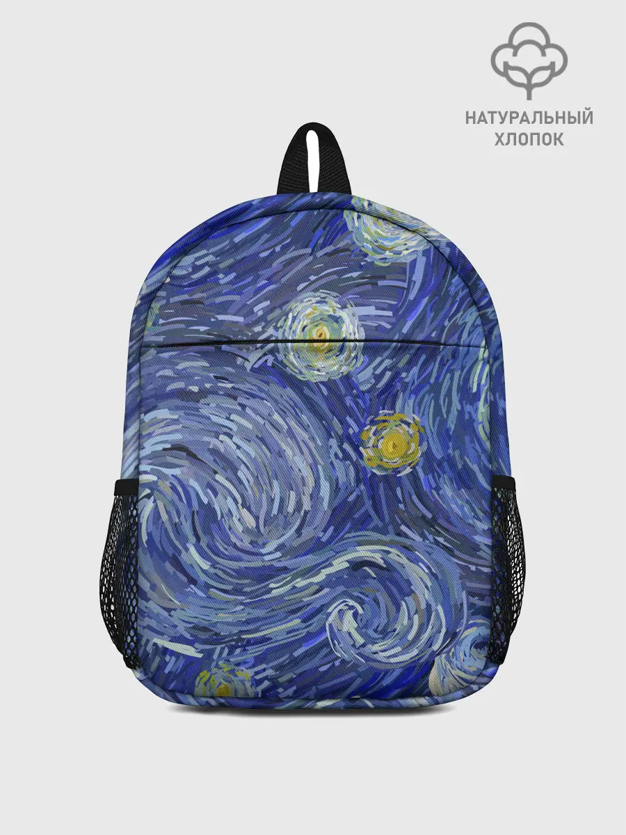 Рюкзак детский / Полотно ван Гога