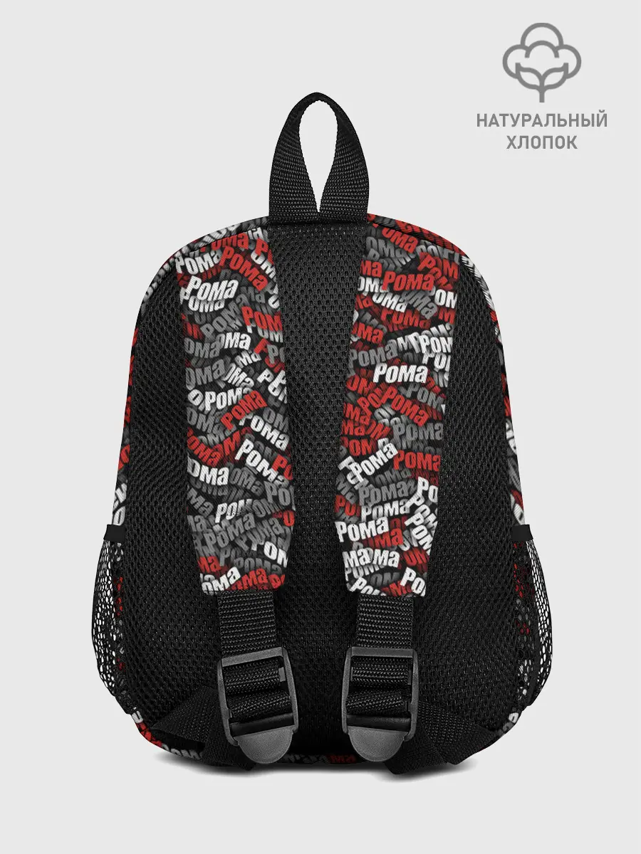 Рюкзак детский / Именной камуфляж. Рома