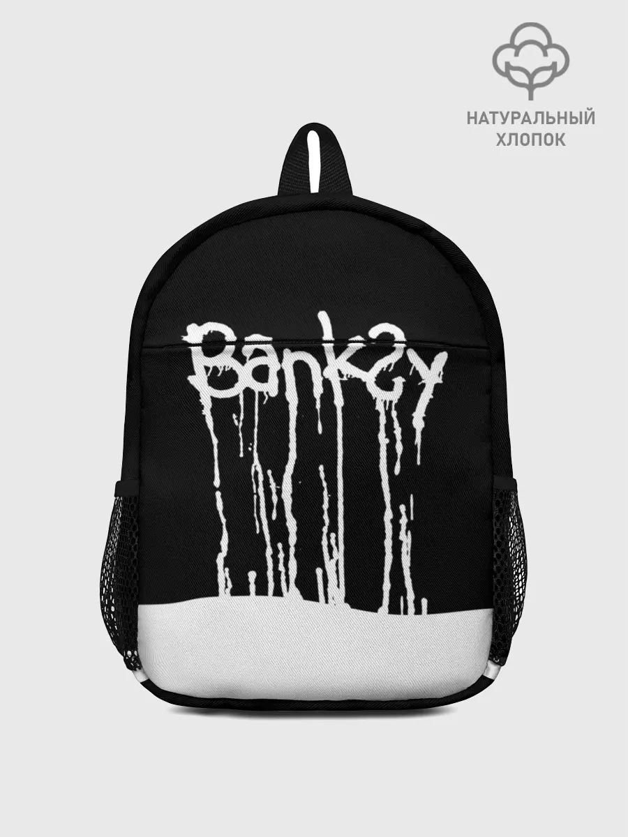 Рюкзак детский / Banksy