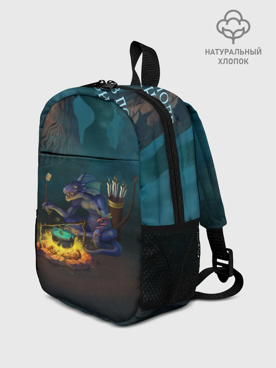 Рюкзак детский / Сэр Троглодит - Ящер