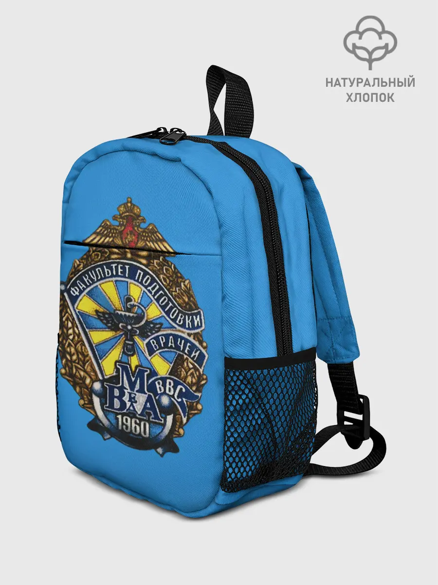 Рюкзак детский / ВМедА 3 факультет