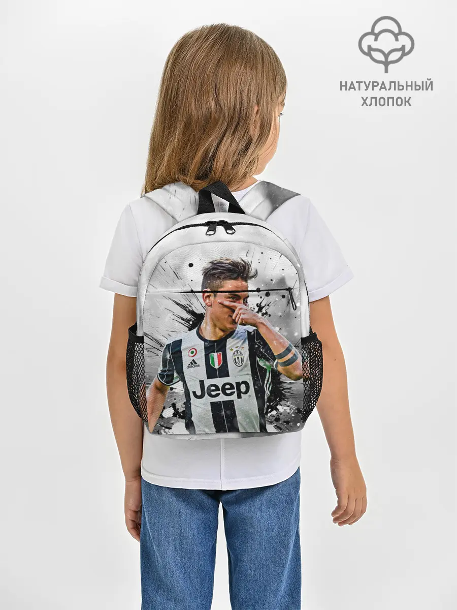 Рюкзак детский / Пауло Дибала