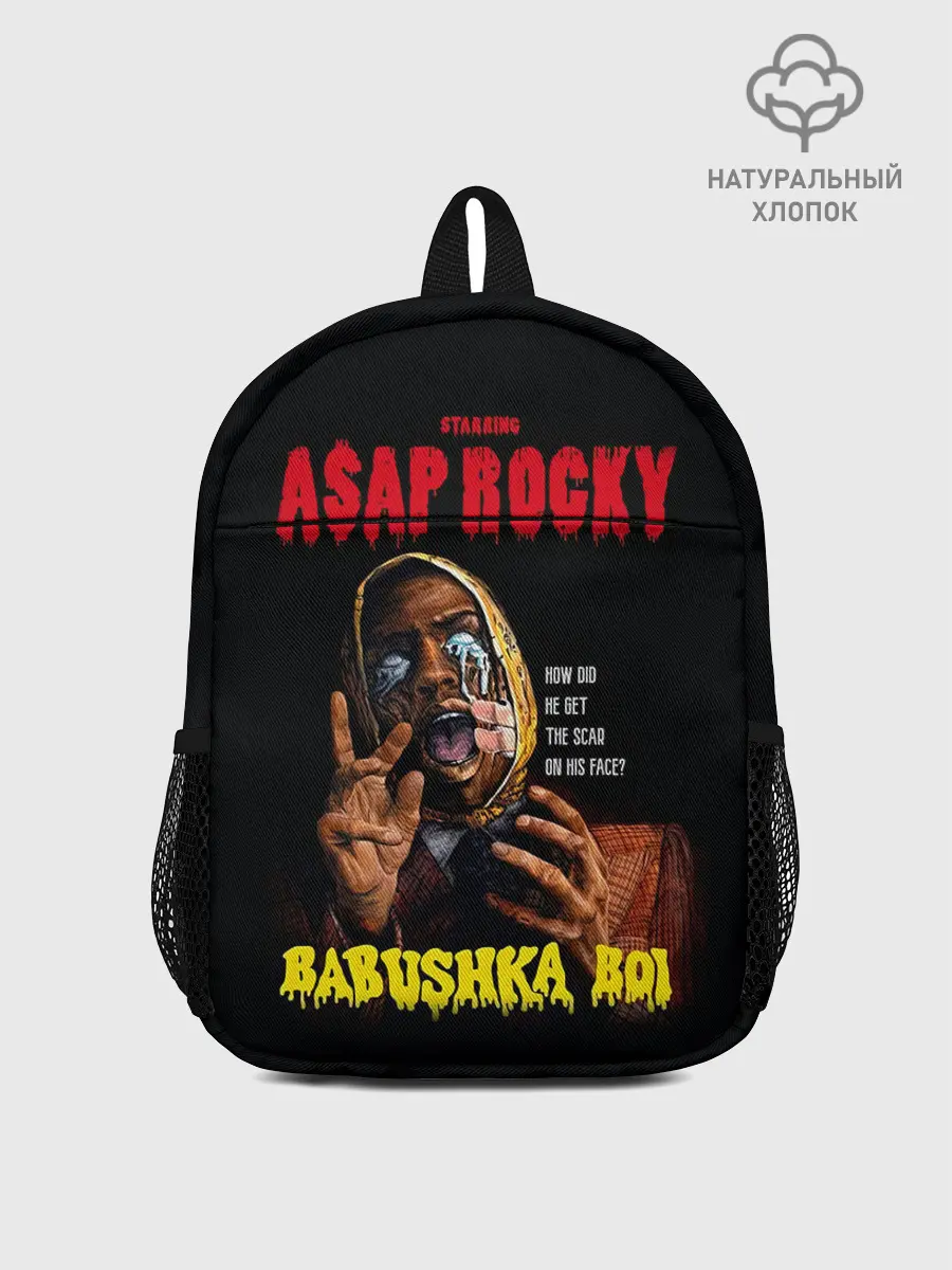 Рюкзак детский / BABUSHKA BOI