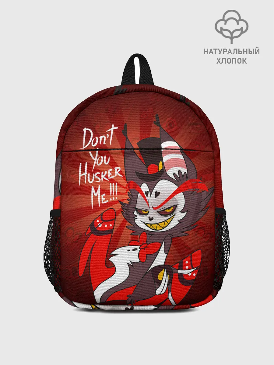 Рюкзак детский / ОТЕЛЬ ХАЗБИН ХАСК