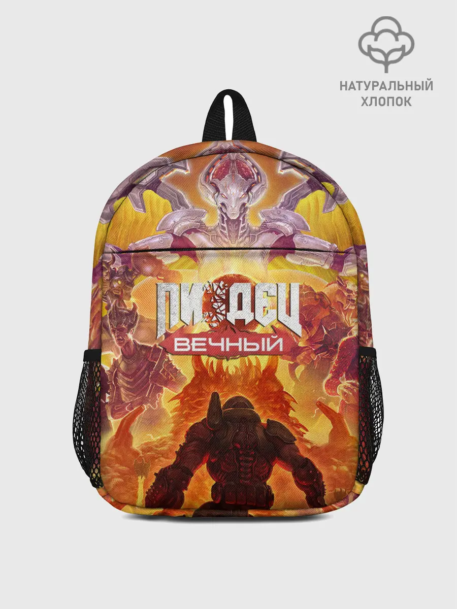 Рюкзак детский / Пиз..ц : Вечный