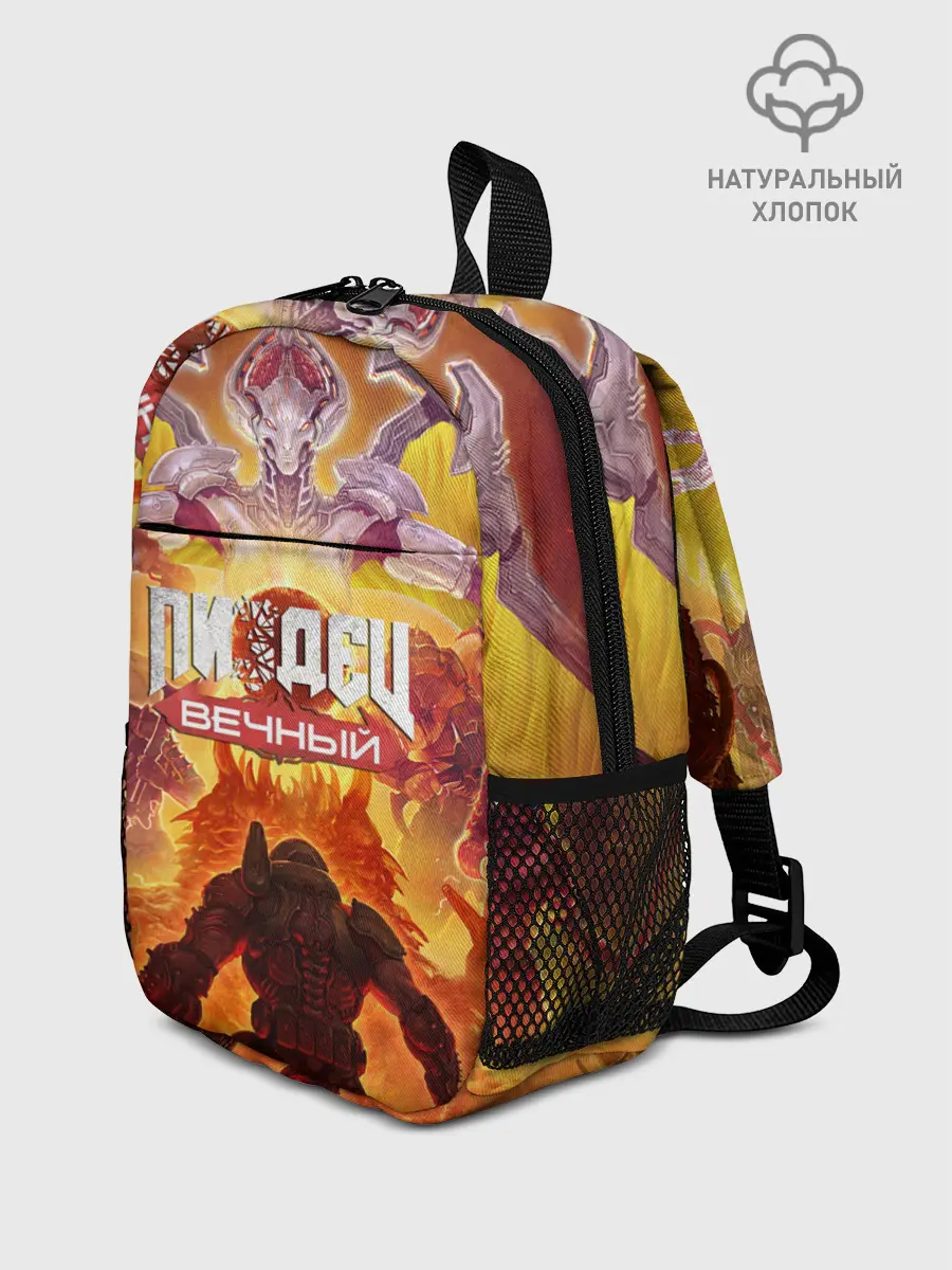 Рюкзак детский / Пиз..ц : Вечный