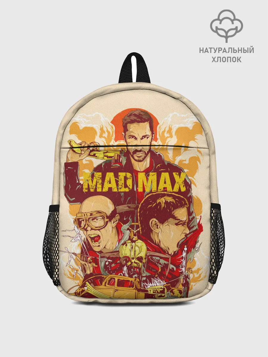 Рюкзак детский / Безумный Макс