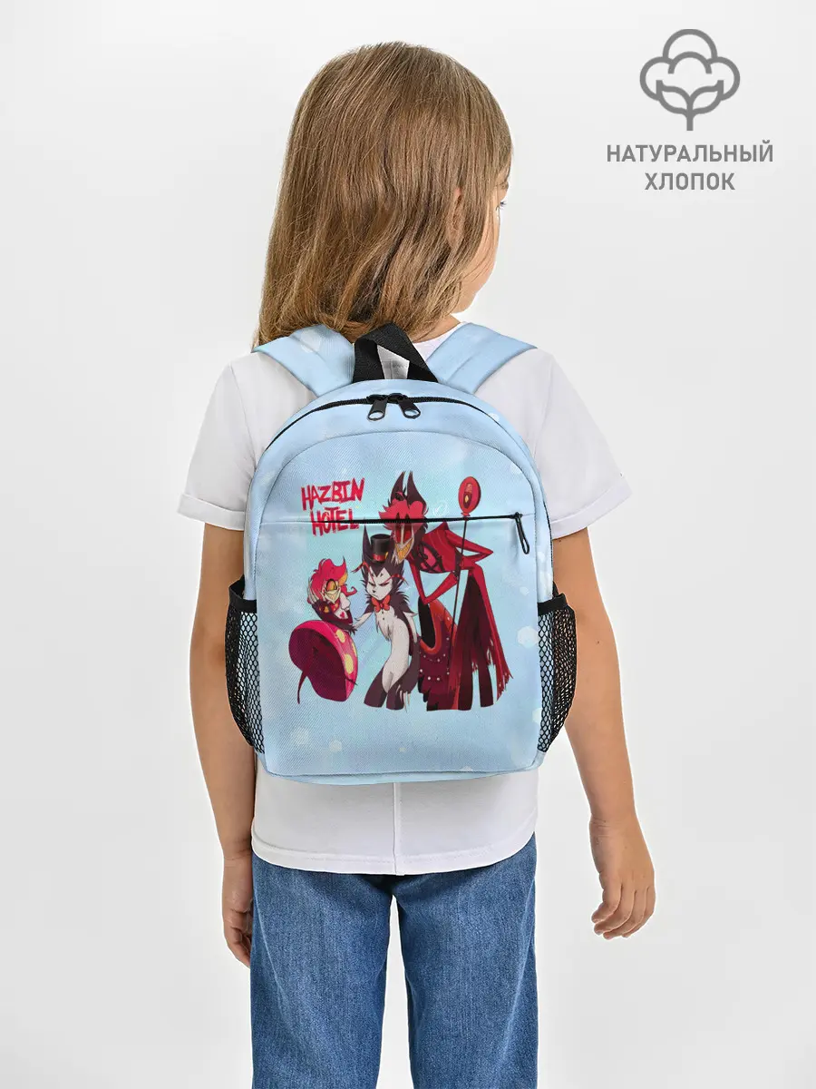Рюкзак детский / Отель хазбин