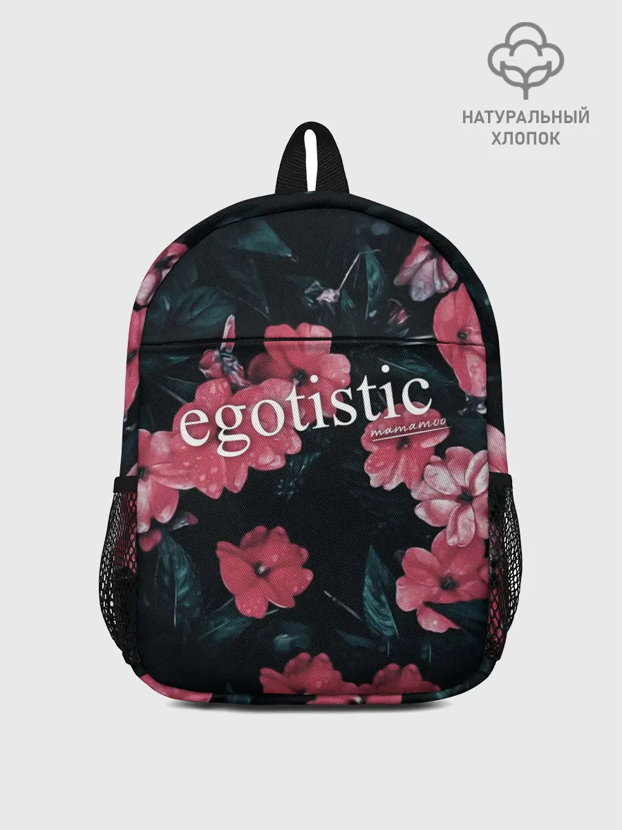 Рюкзак детский / Egotistic