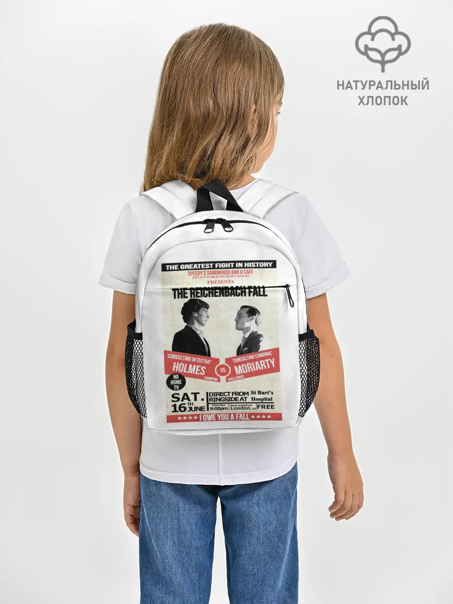 Рюкзак детский / The reichenbach fall