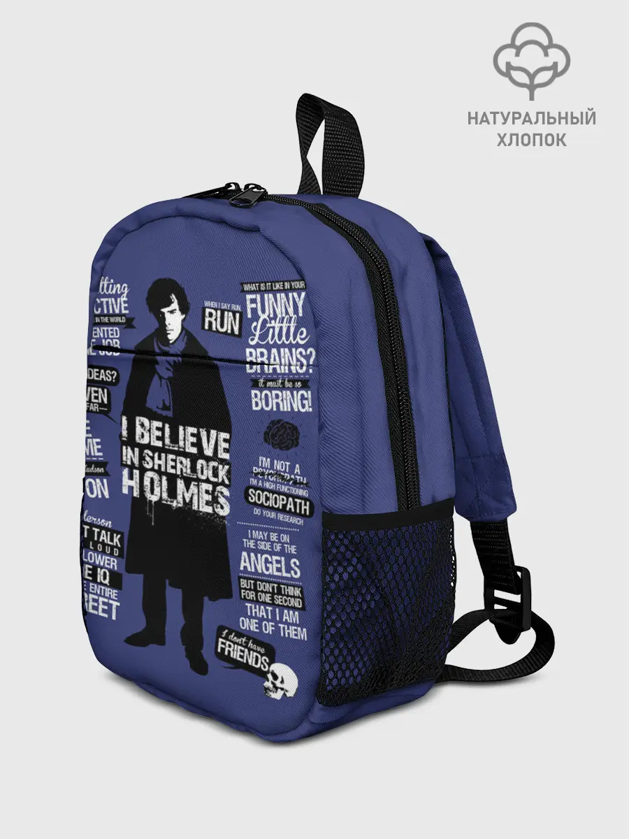 Рюкзак детский / Sherlock