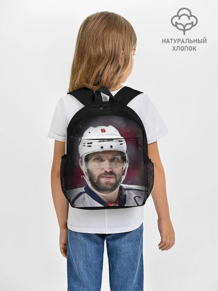 Рюкзак детский / Александр Овечкин