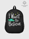 Рюкзак детский / I want to believe
