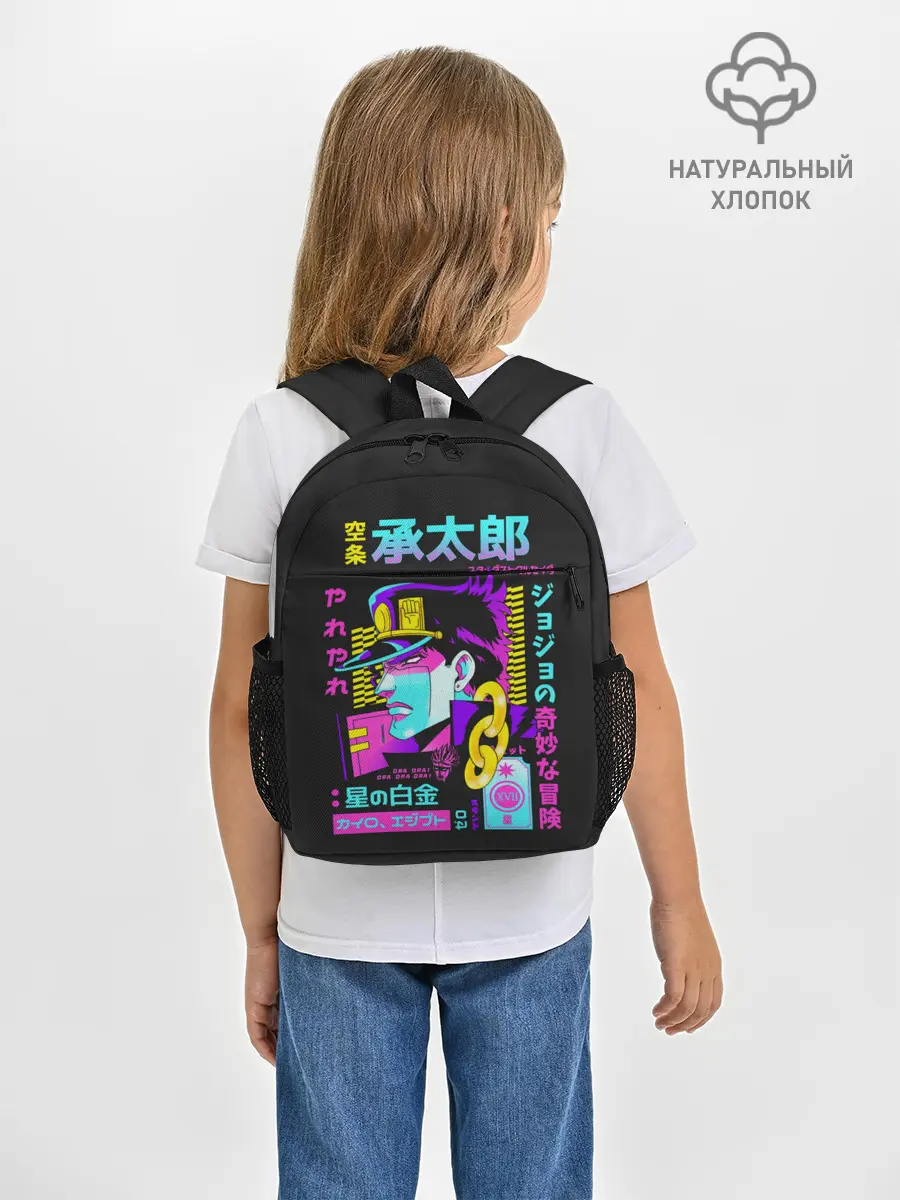 Рюкзак детский / Дзётаро разноцветные надписи