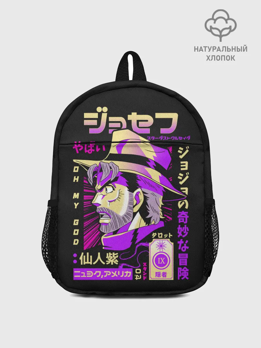 Рюкзак детский / Приключения ДжоДжо