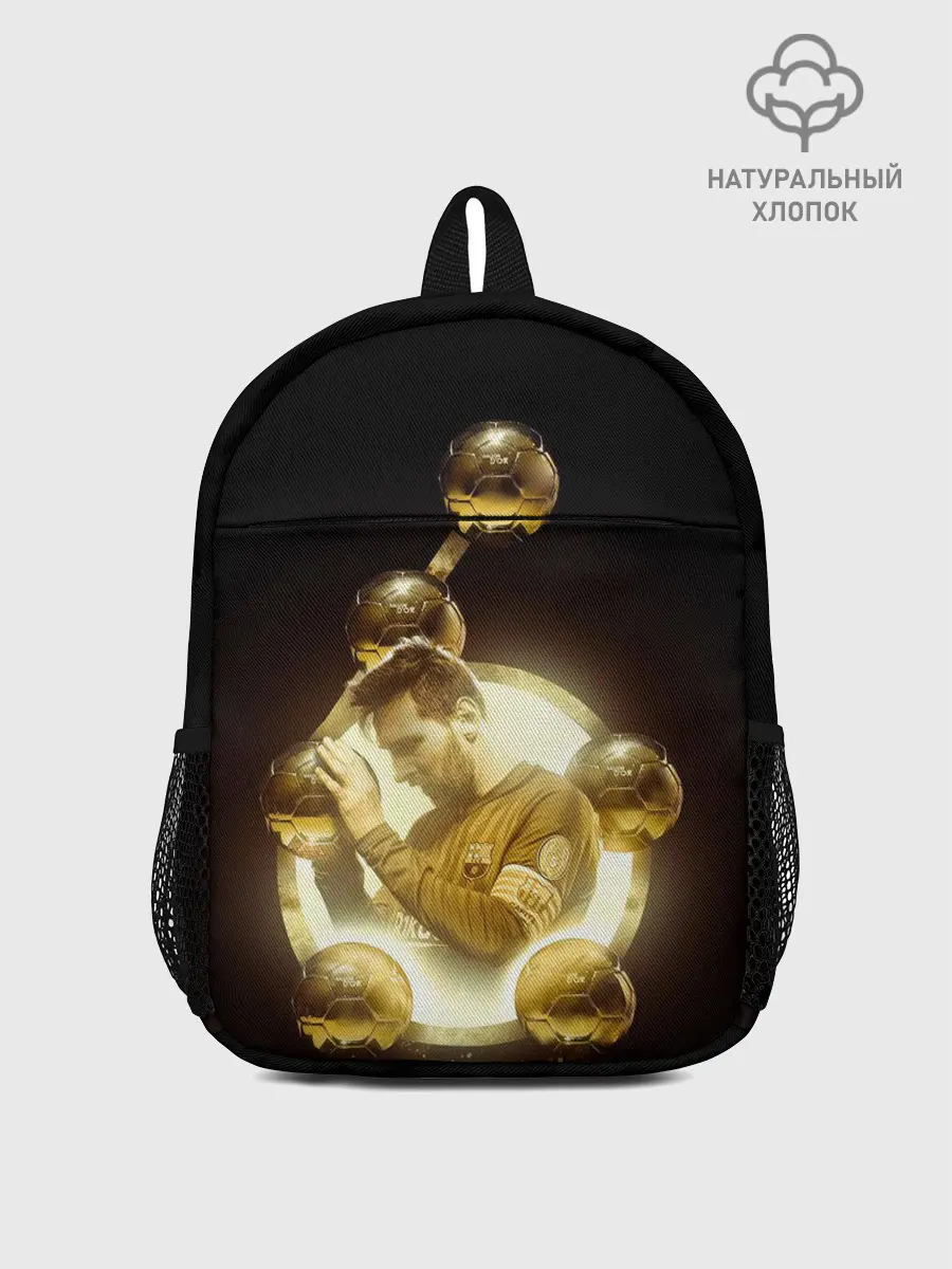 Рюкзак детский / Месси шестикратный