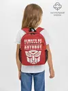 Рюкзак детский / Трансформеры Avtobot