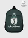Рюкзак детский / totoro
