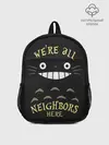 Рюкзак детский / Were all Nelghbors