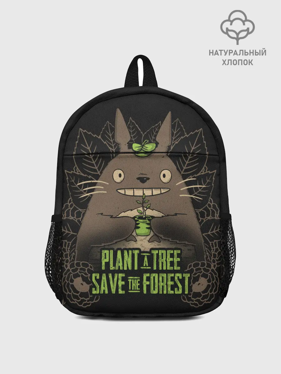 Рюкзак детский / Plant a tree Save the forest