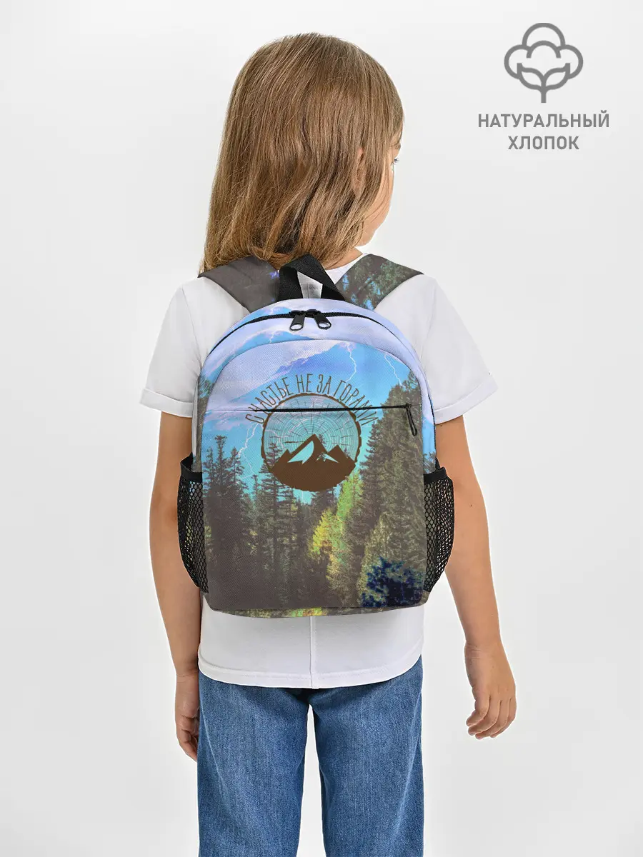 Рюкзак детский / Счастье не за горами
