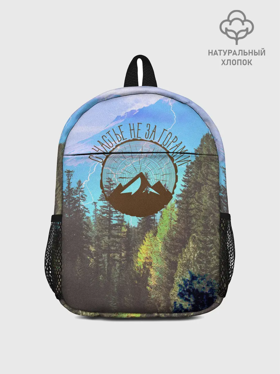 Рюкзак детский / Счастье не за горами