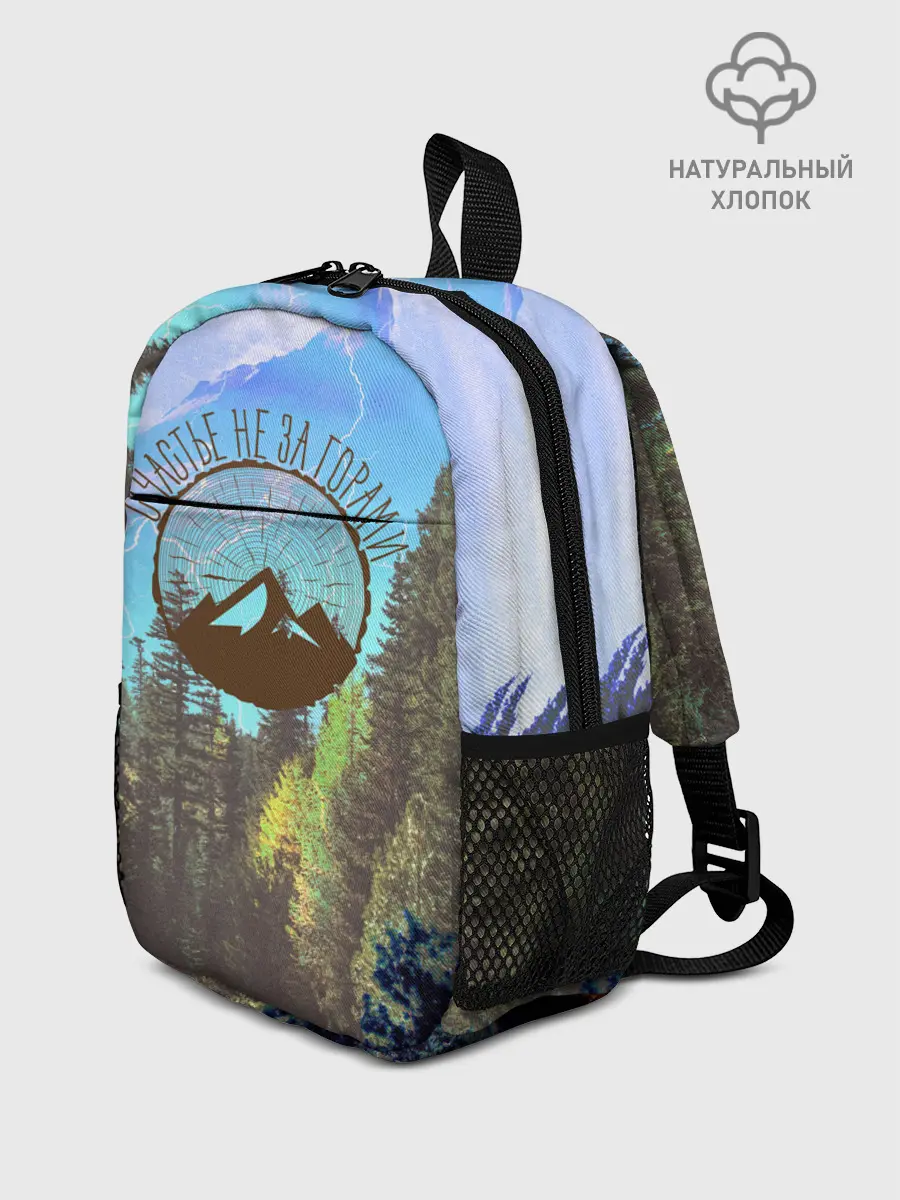 Рюкзак детский / Счастье не за горами