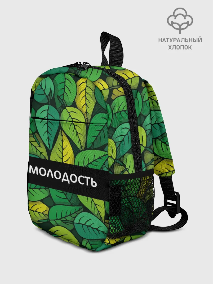 Рюкзак детский / Молодость/глупость