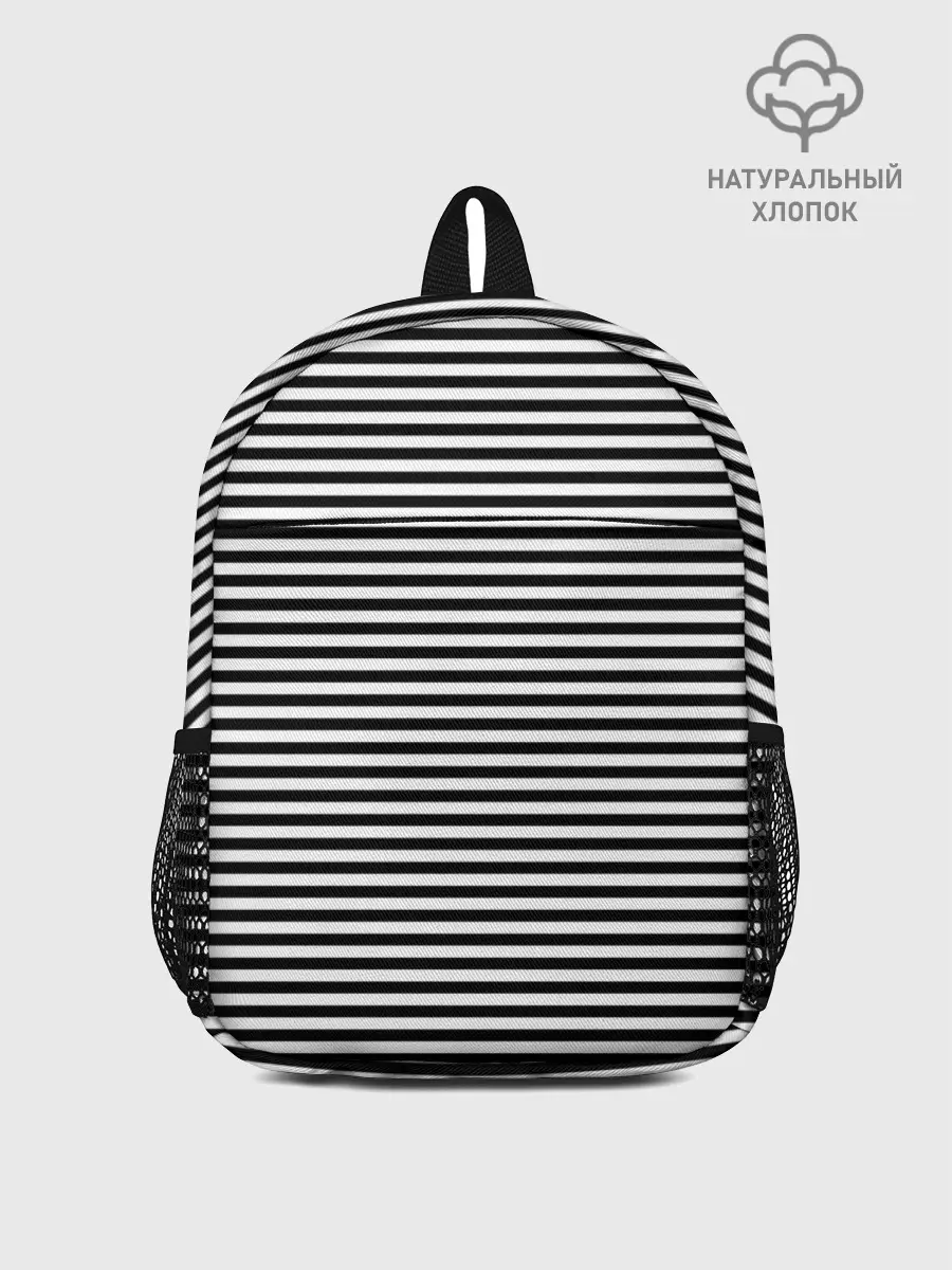 Рюкзак детский / В ЧЕРНО-БЕЛУЮ ПОЛОСКУ