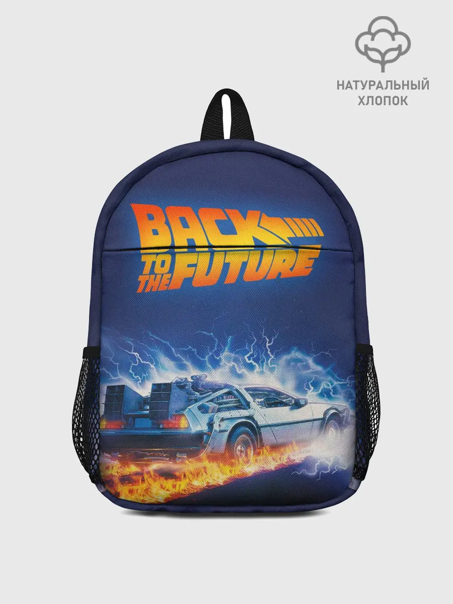 Рюкзак детский / Back to the Future