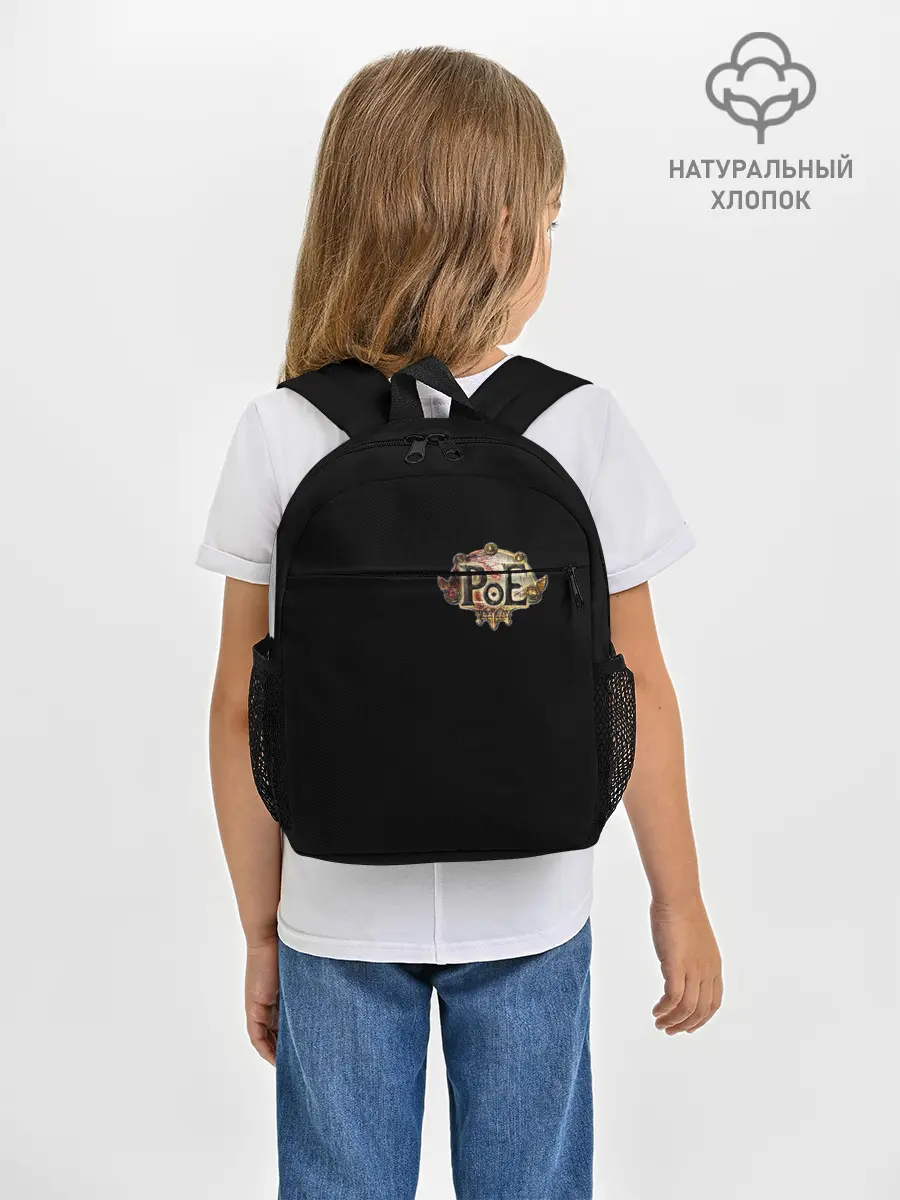 Рюкзак детский / Path of Exile 8