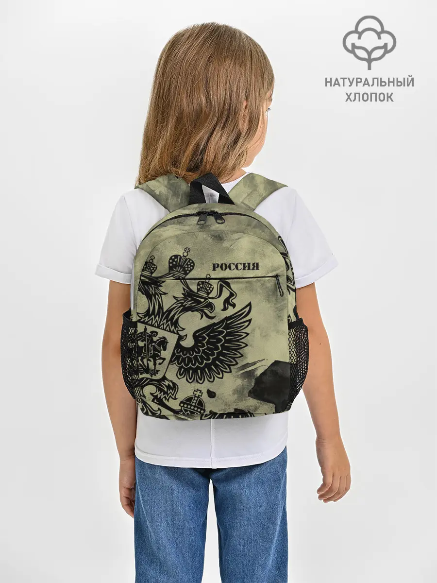 Рюкзак детский / Россия