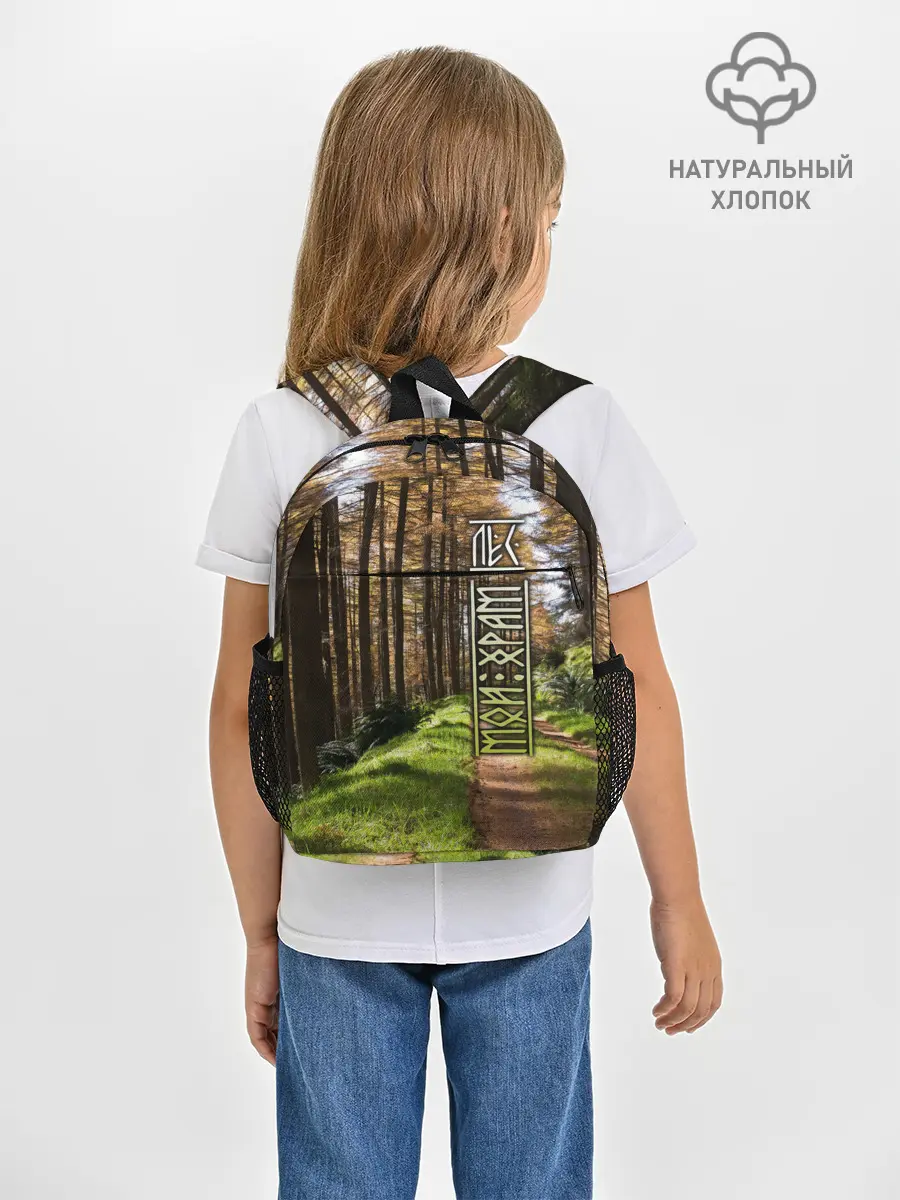 Рюкзак детский / Лес мой храм