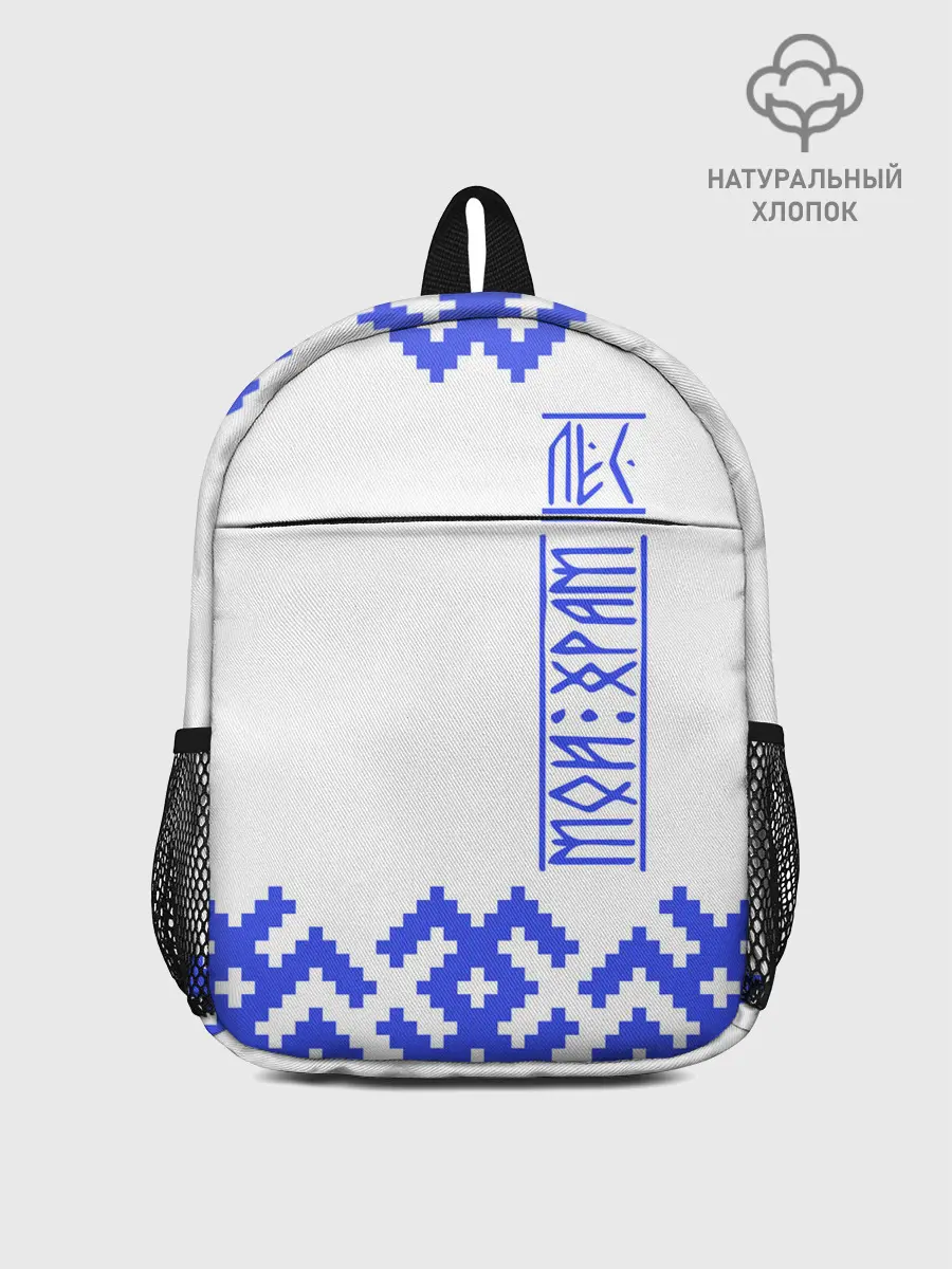 Рюкзак детский / Лес мой храм