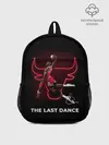 Рюкзак детский / The Last Dance