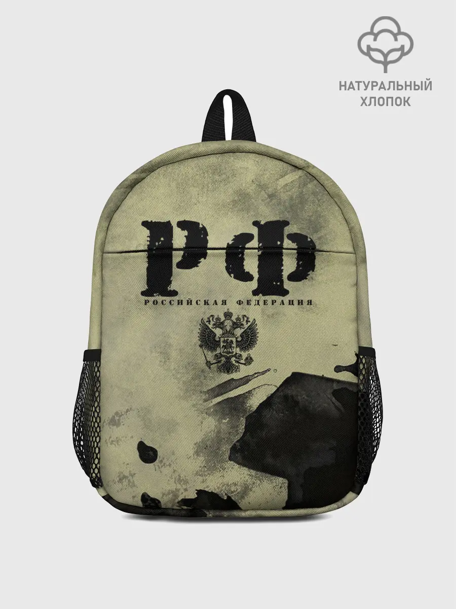 Рюкзак детский / РФ