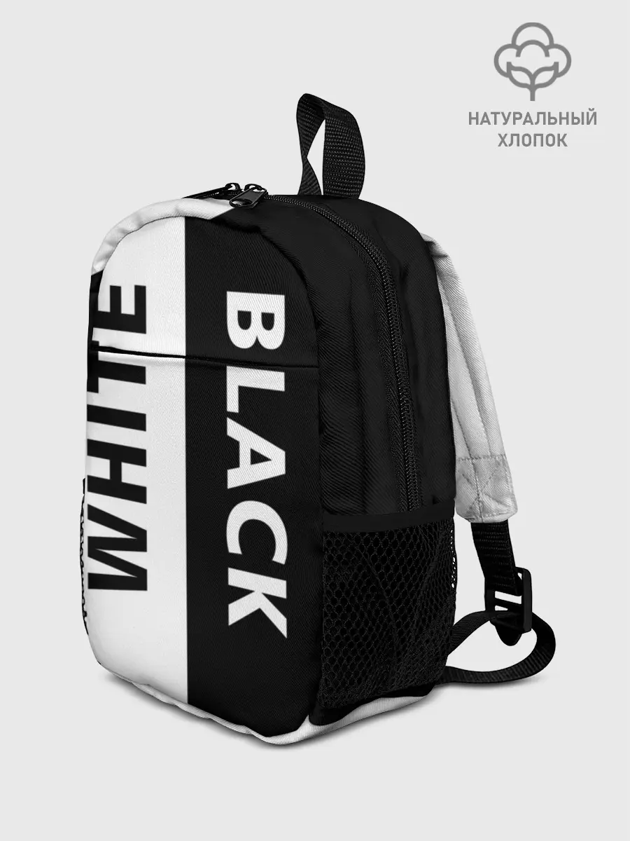 Рюкзак детский / BLACK & WHITE