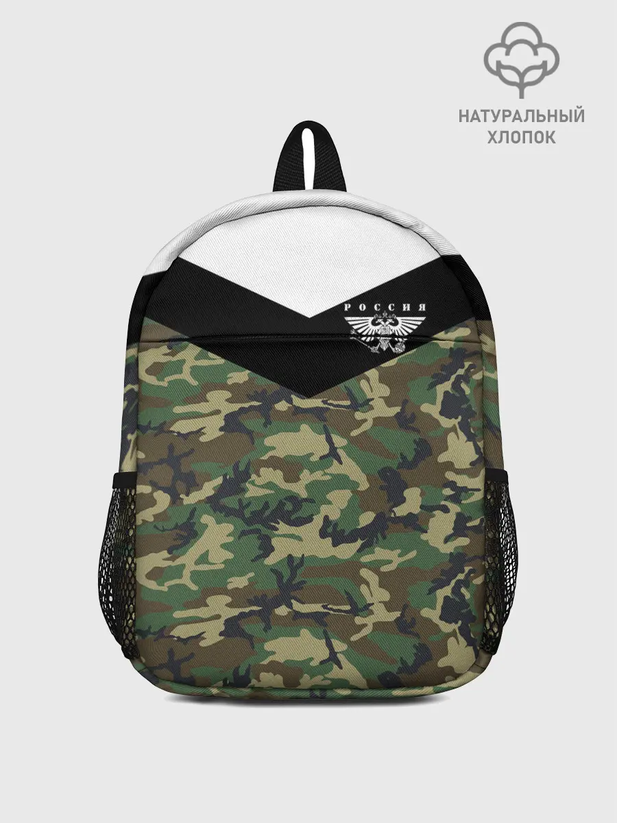 Рюкзак детский / Россия камуфляж