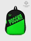 Рюкзак детский / Россия