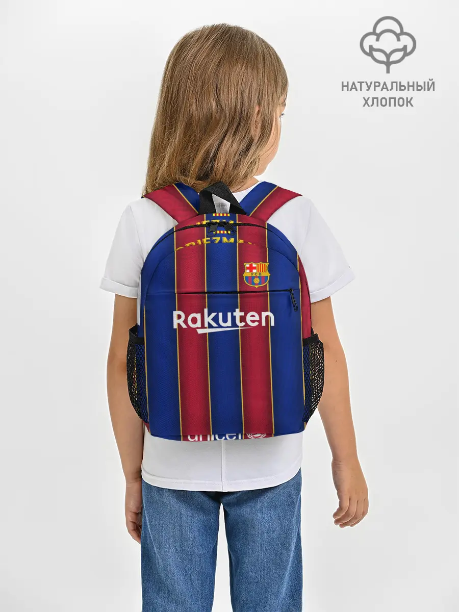 Рюкзак детский / Griezmann home 20-21