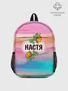 Рюкзак детский / Настя