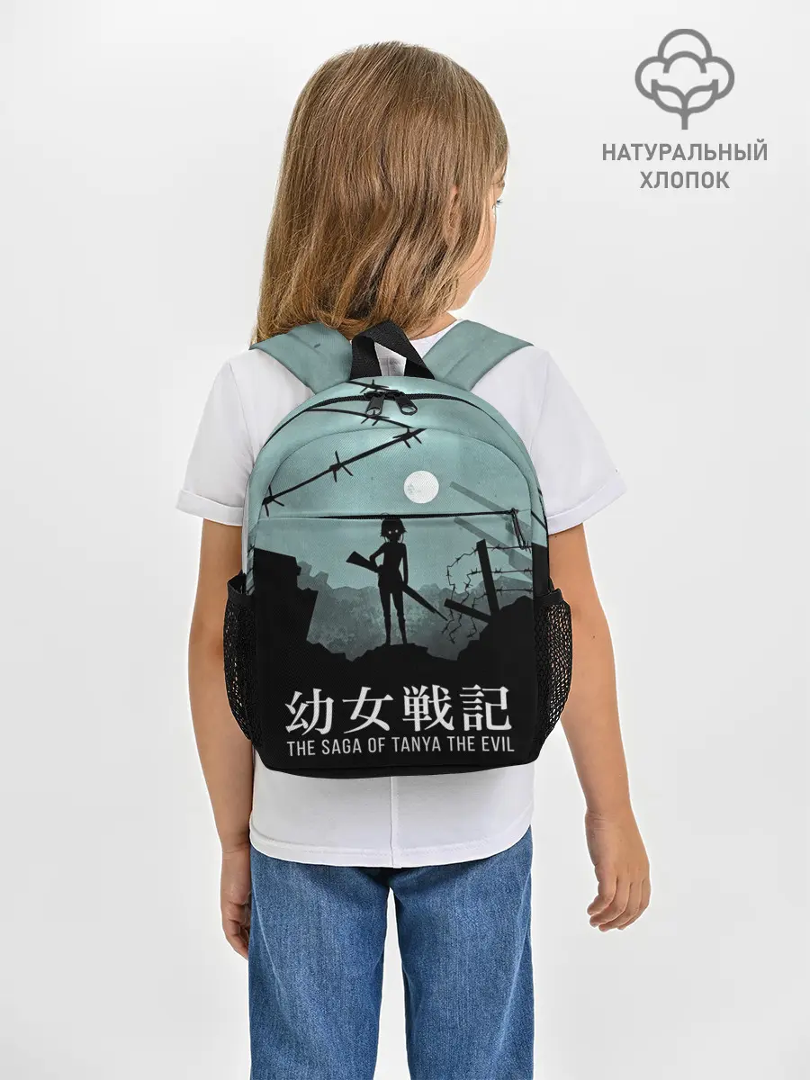 Рюкзак детский / The saga of Tanya the evil
