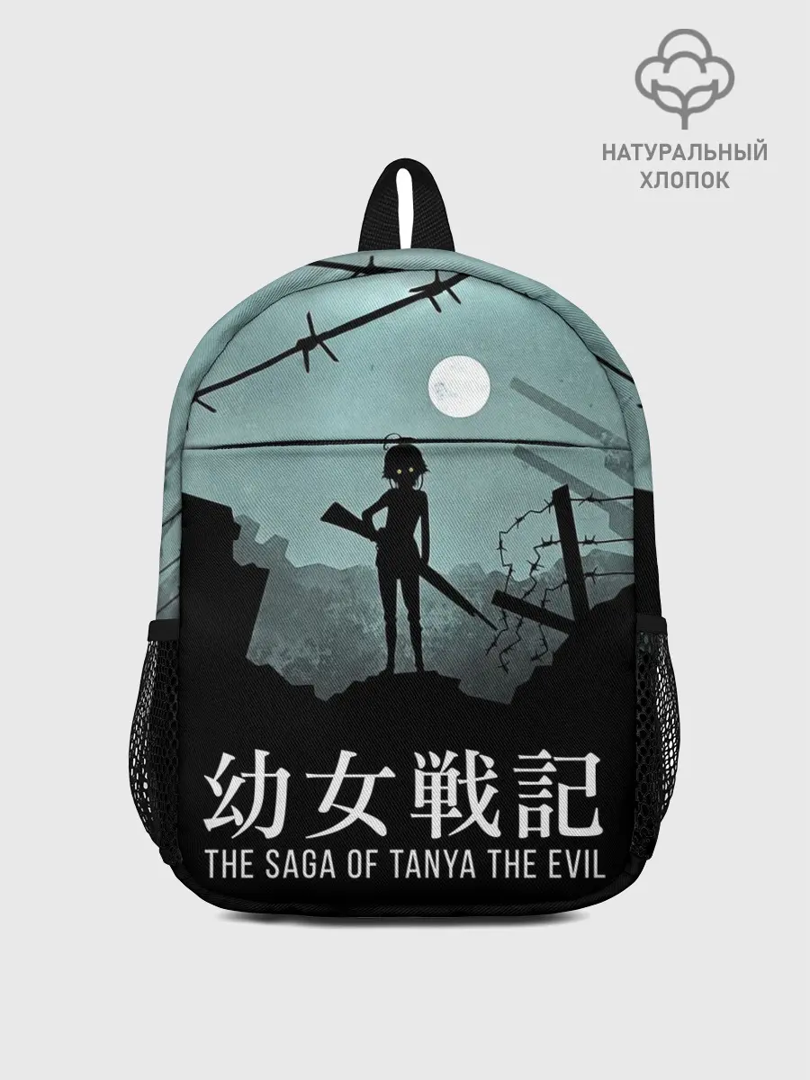 Рюкзак детский / The saga of Tanya the evil