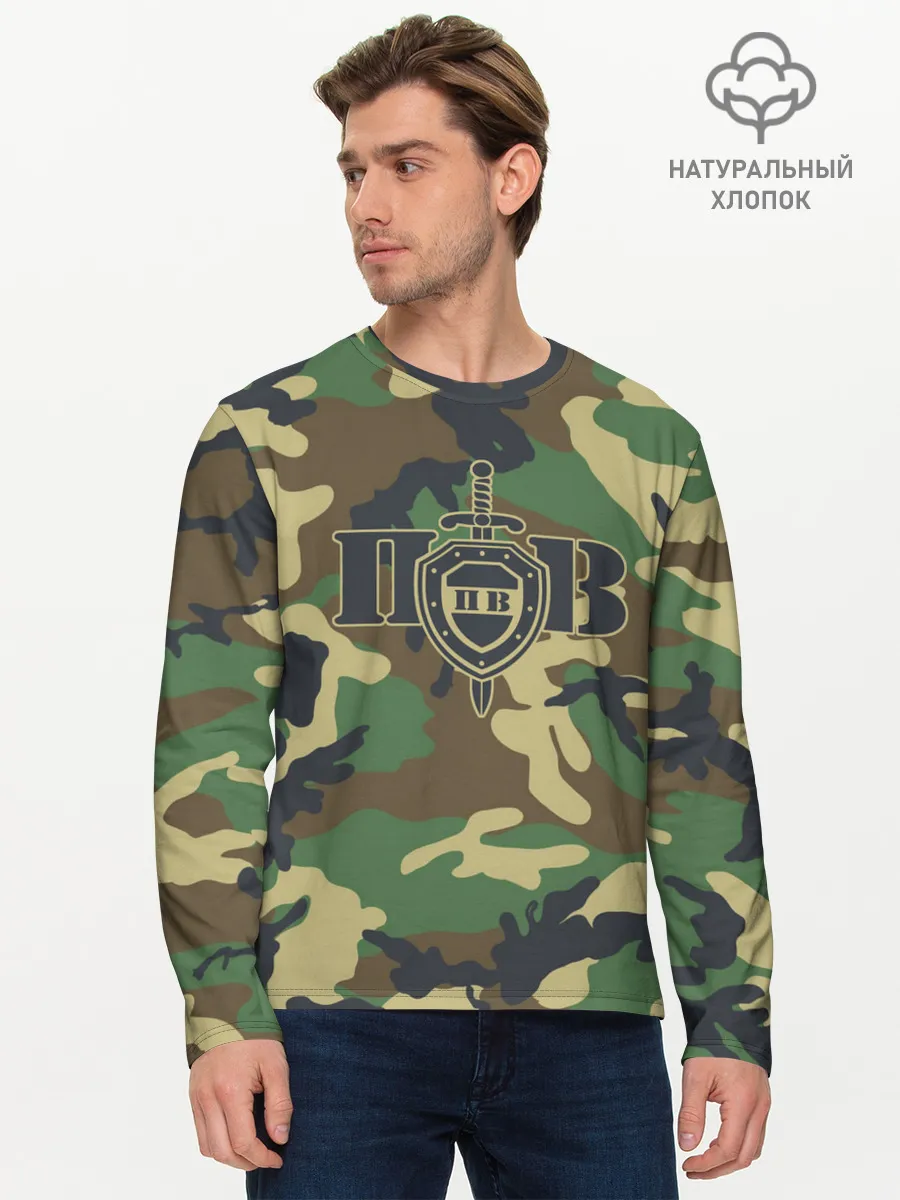Мужской лонгслив базовый / Пограничные Войска камуфляж