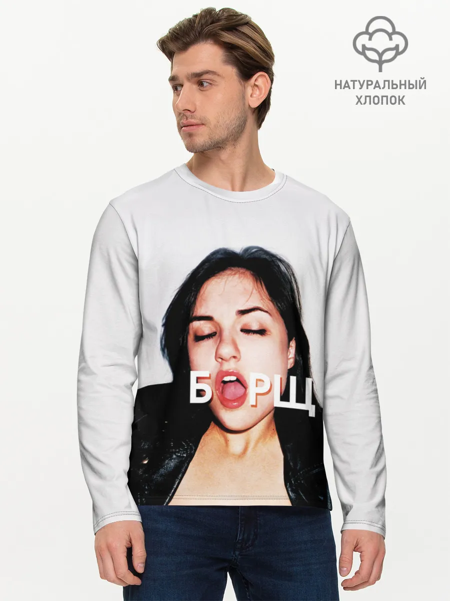 Мужской лонгслив базовый / Borsch