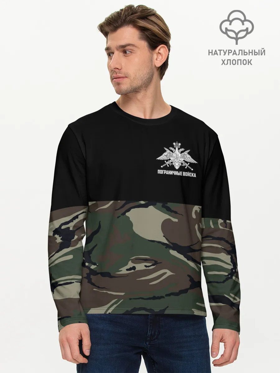 Мужской лонгслив базовый / Пограничные Войска камуфляж