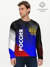 Мужской лонгслив базовый / РОССИЯ