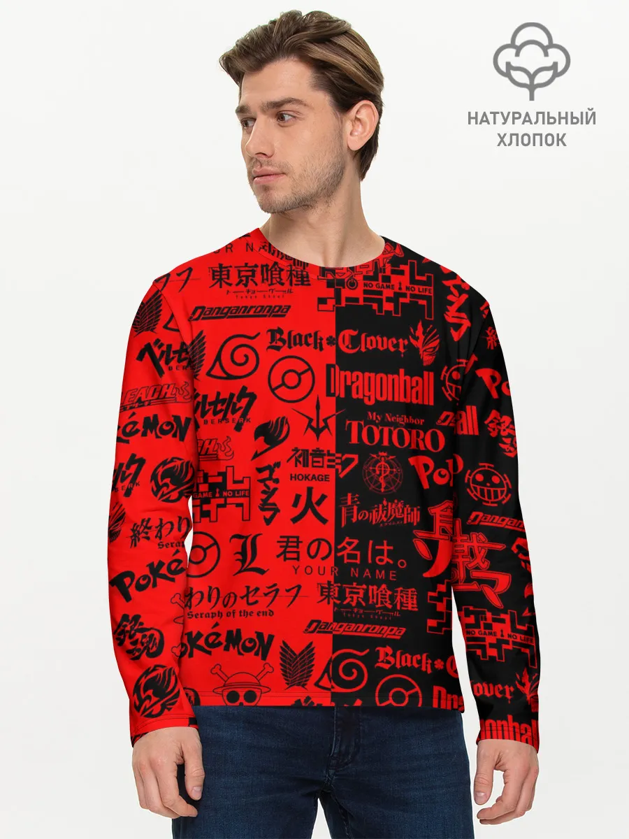 Мужской лонгслив базовый / ЛОГОТИПЫ АНИМЕ